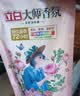 立白大师香氛洗衣液 格拉斯玫瑰4斤装 洗衣香水 香味持久  内衣可用 实拍图