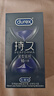 杜蕾斯（durex） 延时避孕套安全套男用持久紧型延时10只紧致贴合小号成人计生 实拍图