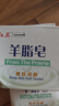 红卫羊脂皂香皂男女士通用洗脸皂洗澡肥皂沐浴控油洁面皂120g*5块 实拍图