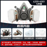 3M6200防毒面具口罩防尘防有毒气体防农药工业喷漆装修粉尘配6001滤毒盒 7件套 实拍图