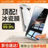 朗客【无尘仓丨2片装】适用华为Mate80promax/rs冰瓷膜HUAWEImate80ProMax/RS手机膜超清抗指纹水凝膜 实拍图