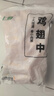 上鲜翅中净重2斤+翅根净重2斤 生鲜鸡翅膀炸鸡翅烧烤食材 源头直发 实拍图