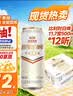 燕京啤酒 11.7°P 原浆白啤比利时小麦听装 500ml*12听春日热卖 实拍图