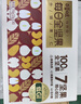百草味低GI每日坚果750g/30袋开心果腰果100%全坚果休闲零食独立小包装 实拍图