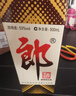 郎酒 郎牌郎酒 酱香型白酒 53度 500mL*1瓶 单瓶装 实拍图