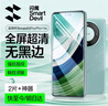闪魔【2片装】适用华为mate60pro手机膜Mate60pro+/RS非钢化膜高清全覆盖冰瓷水凝膜抗指纹防摔保护 实拍图