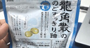 龙角散薄荷草本糖果 经典原味 80g 清凉舒爽 薄荷糖 实拍图