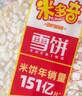 米多奇雪饼402g 雪米饼膨化零食休闲零食 食品饼干 实拍图