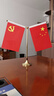 德仕通（dston）国庆桌面党旗国旗摆件 双面贡缎小红旗Y型带底座 钛金底座Y型套装（配旗子） 实拍图