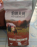 伯纳天纯冻干狗粮生鲜鸭肉梨全价冻干成犬幼犬通用犬粮 15kg 实拍图