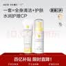 一页婴童高保湿身体乳宝宝洗沐二合一套装儿童身体乳100g洗沐泡泡100g 实拍图