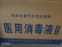 万聚医疗【8桶整箱装】75%酒精乙醇消毒液75度医用酒精2.5L皮肤物品清洁 实拍图