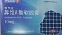 【3盒装】[泰尔丝] 异维A酸软胶囊10mg*20粒/盒 实拍图