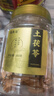 福东海 土茯苓160克 新鲜干货红土苓大片 搭五指毛桃煲汤泡酒材料 实拍图