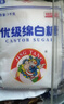 JING TANG京糖白糖 优级绵白糖1000g【优级】中华老字号 烘焙冲饮烹饪 实拍图