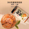 福东海 甘草竹盐枇杷干300克【鲜果制作】蜜饯果干润喉即食休闲零食痰咳 实拍图