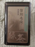 京东京造鲜来多26新茶特级信阳毛尖100g非遗栗香明前嫩芽叶绿茶茶叶自营礼 实拍图