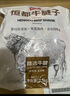 恒都 国产谷饲原切牛腱子 3斤 含腱子芯 生鲜牛肉 炖煮健身食材 实拍图