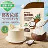 展艺臻选 椰浓椰蓉100g 烘焙专用椰丝碎 椰子小方糯米糍原料 实拍图