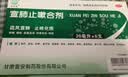 普安康 宣肺止嗽合剂 20ml*6支+中智克咳片 0.54g*20片 止咳化痰 实拍图