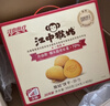 江中猴姑0糖微甜猴头菇养胃饼干中老年人营养品早餐食品送礼礼盒1440g 实拍图