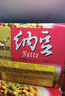 燕京国产小粒纳豆 激酶发酵菌健康轻食代餐50g*18盒 解冻即食低脂低卡 实拍图