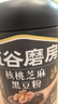 五谷磨房黑芝麻糊核桃芝麻黑豆粉黑之养代餐粉546g无糖版 实拍图