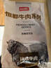 恒都 国产谷饲原切牛腱子 5斤 不含腱子芯 生鲜牛肉 源头直发 实拍图