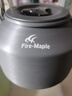 火枫（FIRE-MAPLE）T2茶壶咖啡壶烧水茶壶水壶防烫1.36L围炉煮茶户外自驾野营野餐 实拍图