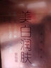 同仁堂美白润肤面膜30g*5片/盒 淡斑祛斑提亮补水保湿草本成分 实拍图