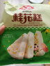 安井桂花糕 300g*3袋 每袋10块装 发糕状元糕 家庭装 速冻早餐半成品 实拍图