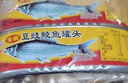 古龙豆豉鲮鱼罐头227g*3罐 海鲜罐头方便速食应急物资储备 中华老字号 实拍图