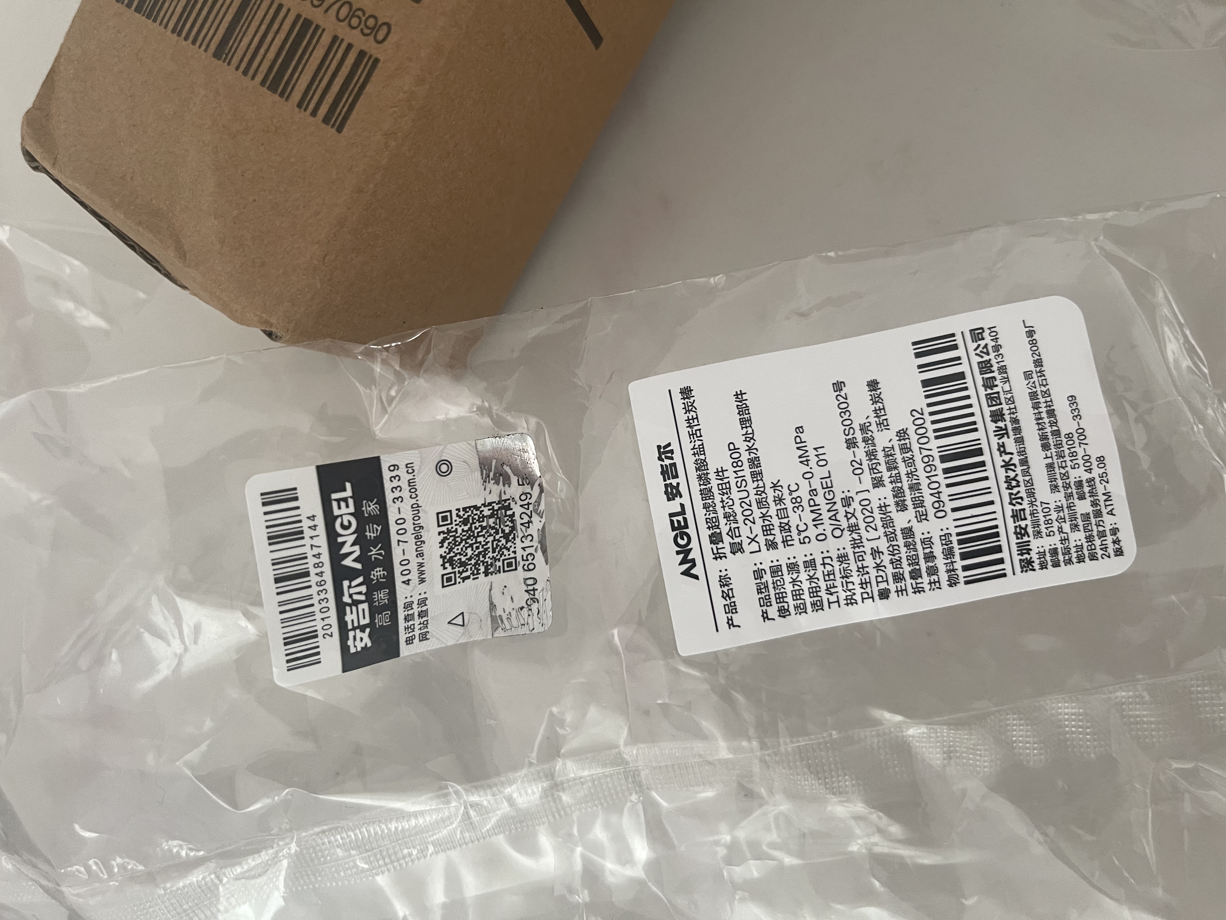安吉尔 净水器滤芯厨下系老A6  V6 J1205 V3P J2577 净水器家用厨房净水器滤芯 【咨询客服领优惠价】 V6 J2605-ROB60(A8)（全套滤芯） 实拍图