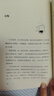 【京东现货包邮】人呐人民日报推荐 莫言新书 超短篇小说集81篇力作写透世事浮沉人情挣扎 最短仅200字 极短时间读懂极深人心 诺贝尔文学奖得主作品 不被大风吹倒 生死疲劳 中国当代文学小说 新书 晒单实拍图