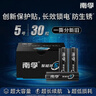 南孚聚能环7号30粒酷黑系列无汞环保适用于电动玩具/鼠标/美容仪/体重秤/遥控器/血氧仪等 实拍图