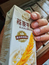 伊利6月产伊利谷粒多燕麦牛奶200ml*12盒整箱燕麦成人营养早餐奶 6月产谷粒多燕麦12盒*200ml 实拍图