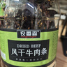 农香森风干牛肉干500g香辣味 约九成超风干肉脯 孕妇成人休闲零食小吃 实拍图