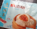 广州酒家叉烧包750g 20个 早餐半成品 广式早茶点心包子食品开学季 实拍图