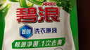 碧浪除菌洗衣原液夏日海风50g*4袋试用装旅行装（碧浪/汰渍随机发） 实拍图