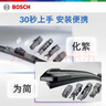 博世（BOSCH）雨刷雨刮器24/17风翼 博越L X PRO/豪越L/星越L S/银河L7博越COOL 实拍图