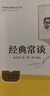 经典常谈+昆虫记【套装2册】  八年级下册必读名著人教升级版 人民教育出版社人教版名著阅读课程化丛书 初中初二下语文教科书配套书目（赠阅读手册） 儿童节 实拍图