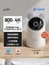 鸿蒙智选800万摄像头家用监控器360度无死角带夜视全景手机远程 婴儿宠物室内看护支持华为智慧生活海雀54K 实拍图