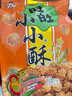 旺旺 小小酥 原味 200g 袋装 休闲膨化食品糕点零食酥脆饼干 实拍图