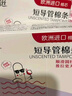 高洁丝【品牌直供品质保证】隔日达导管式卫生棉条18支装   游泳卫生巾 普通流量型 17+1支装 实拍图