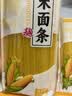 芝蓉儿东北纯玉米挂面条0脂肪0钠无添加剂糖尿病人主食杂粮粗粮代餐2斤 实拍图