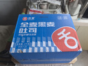 舌里黑麦全麦面包1000g0脂手撕吐司粗粮营养早餐健身代餐休闲零食 实拍图