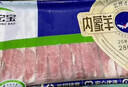 草原宏宝内蒙原切羔羊肉片 净重1斤/袋 羊肉卷 火锅食材 地标认证 实拍图