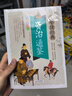 资治通鉴 美绘本 青少版 无障碍阅读 少年读经典系列 儿童节 实拍图