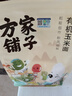 方家铺子中华老字号  有机玉米粉3斤 纯玉米面棒子面杂粮面粉 实拍图