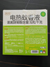 润本蚊香液电蚊香液驱蚊液45ml*4瓶+1个定时加热器驱蚊防蚊蚊香无香型 实拍图